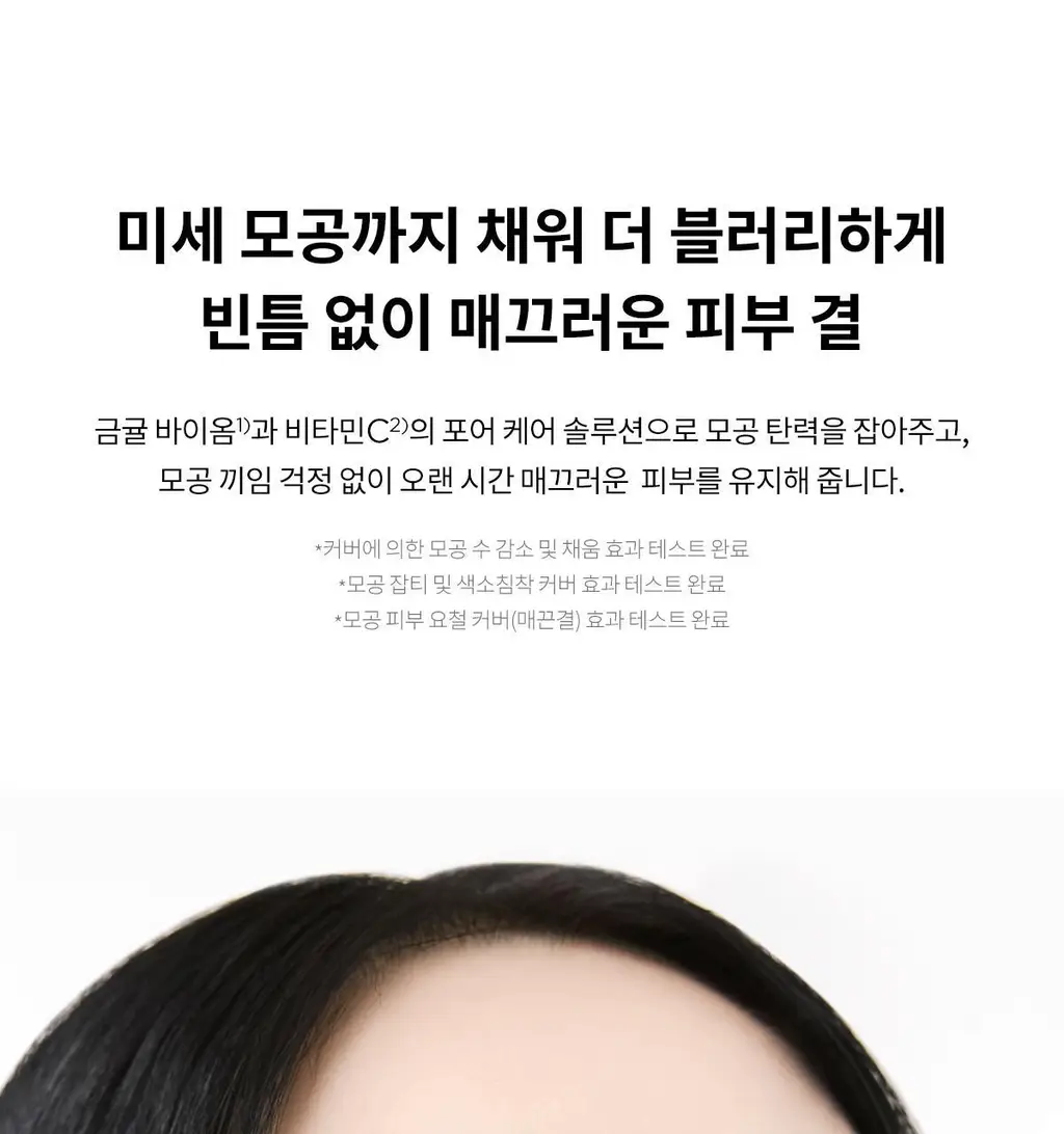 [NEW] 티르티르 마스크 핏 AI 필터 미니 쿠션 상세페이지 19